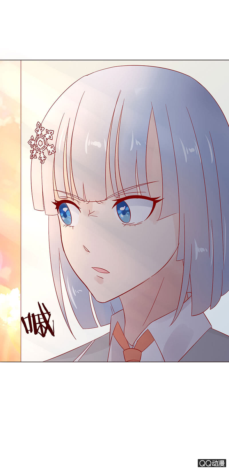 《冰山学长不好惹》爱之哀 第12页