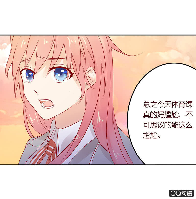 《冰山学长不好惹》爱之哀 第15页