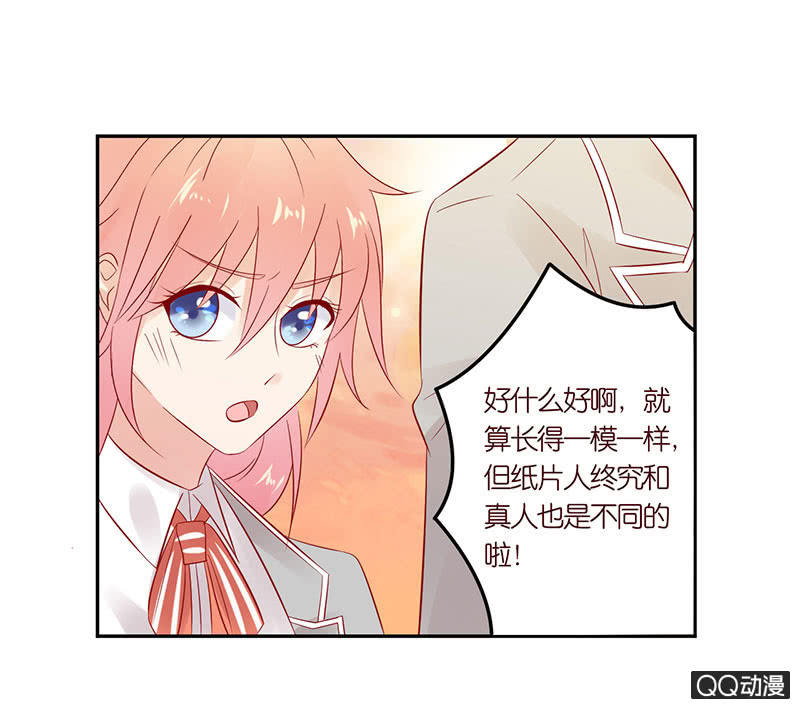 《冰山学长不好惹》爱之哀 第17页