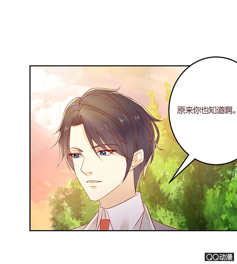 《冰山学长不好惹》爱之哀 第18页