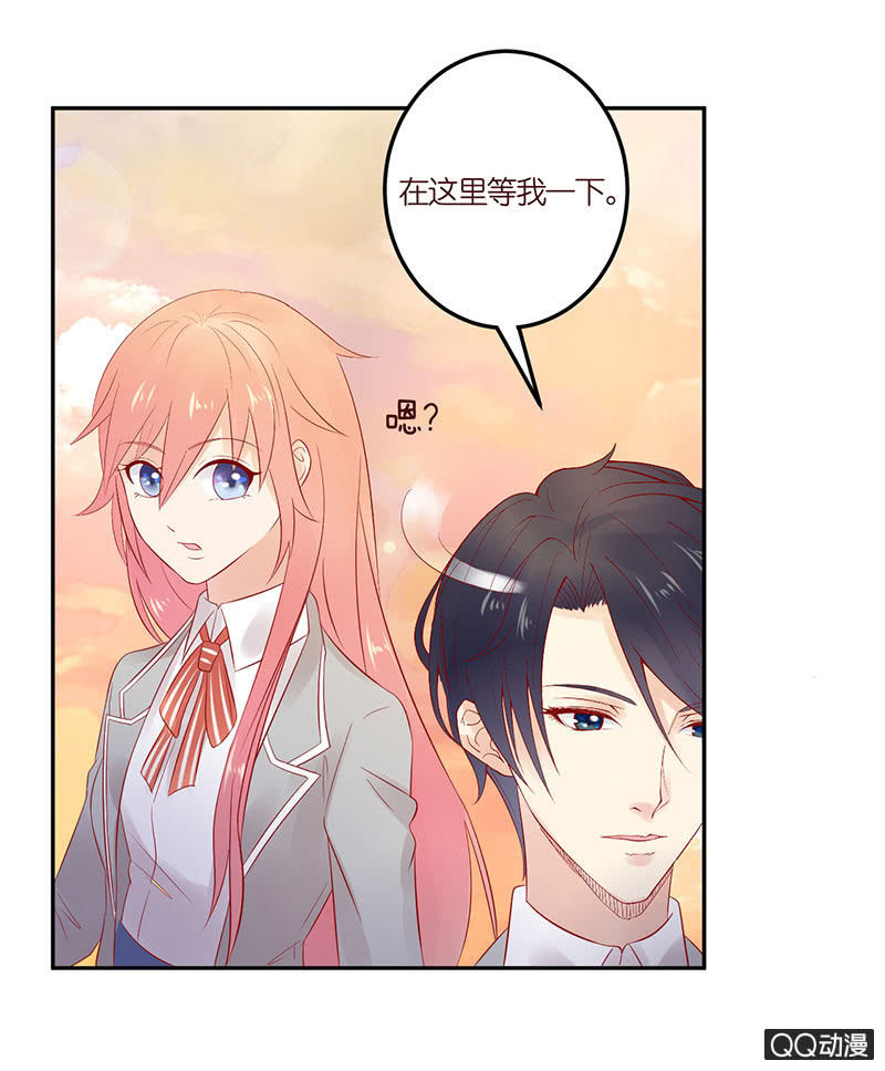 《冰山学长不好惹》爱之哀 第19页