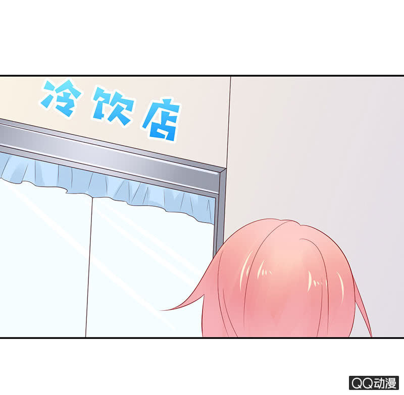 《冰山学长不好惹》爱之哀 第20页