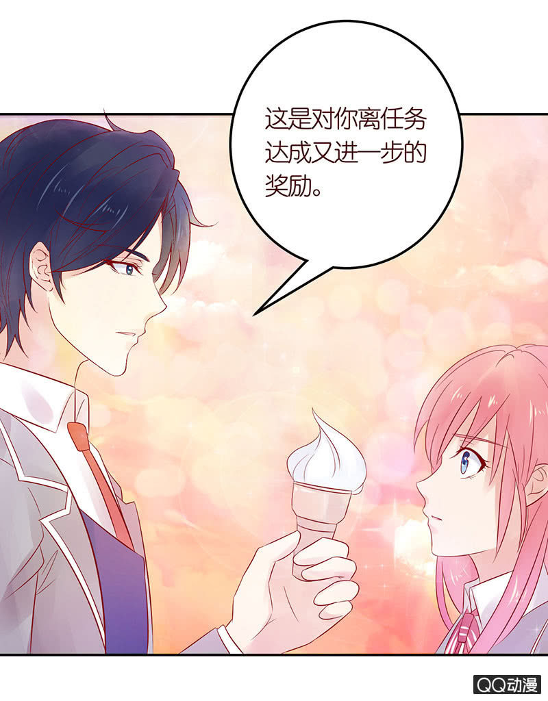 《冰山学长不好惹》爱之哀 第22页