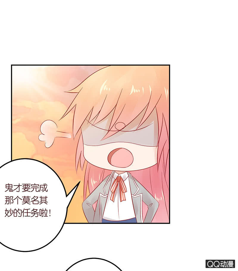 《冰山学长不好惹》爱之哀 第23页