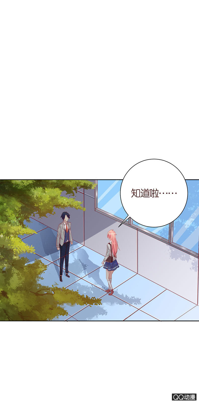《冰山学长不好惹》爱之哀 第31页