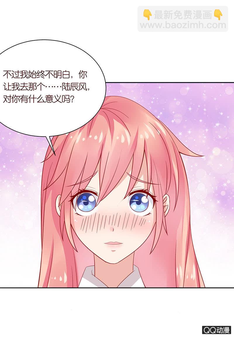 《冰山学长不好惹》爱之哀 第32页