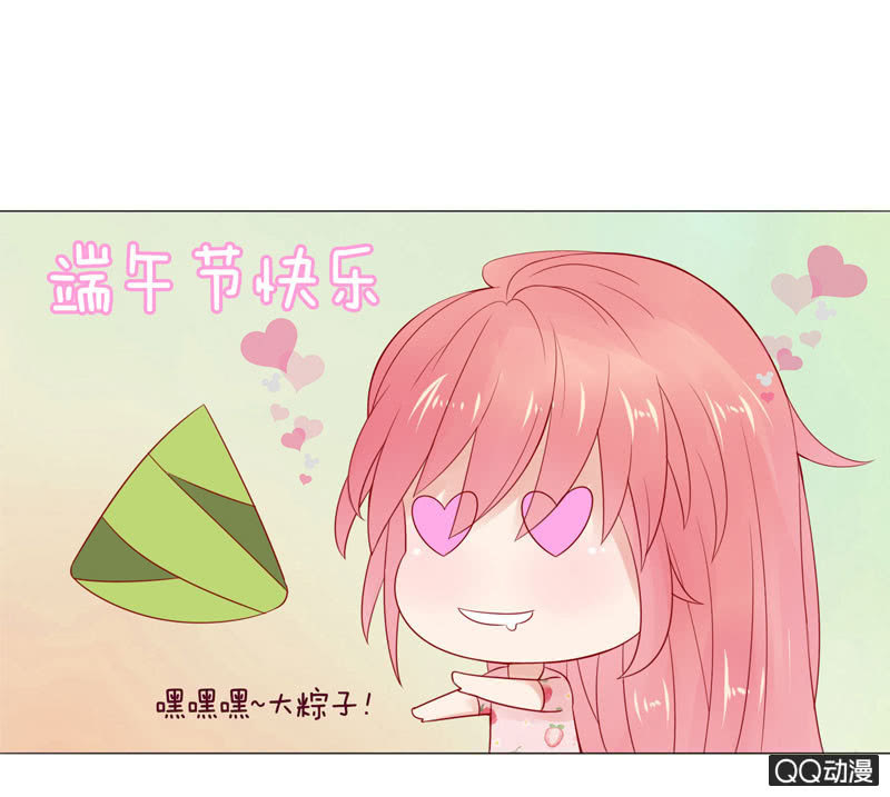 《冰山学长不好惹》爱之哀 第47页