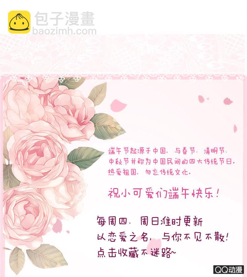 《冰山学长不好惹》爱之哀 第48页