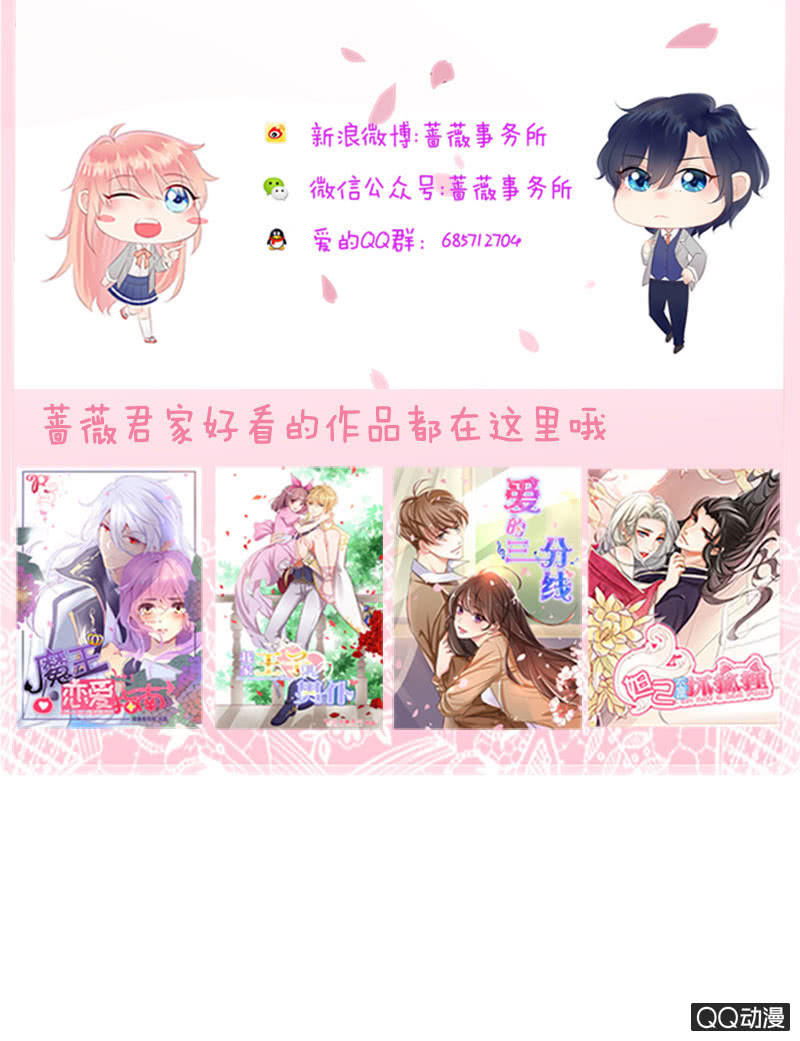《冰山学长不好惹》爱之哀 第49页
