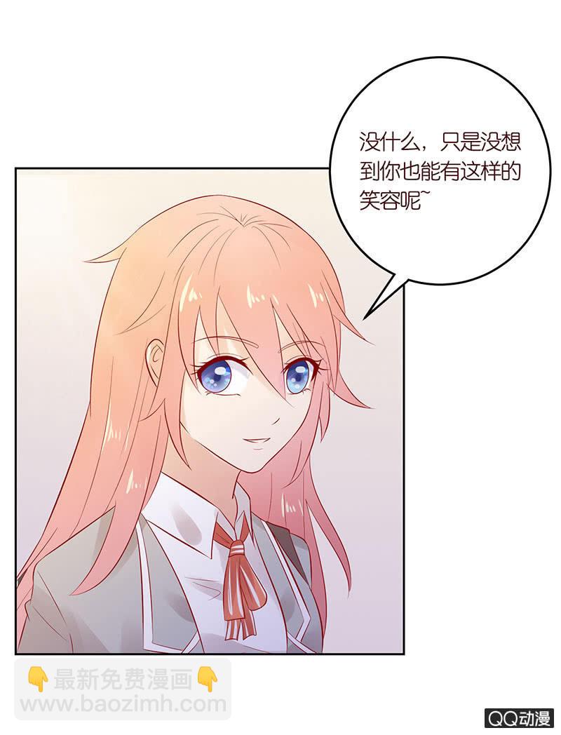 《冰山学长不好惹》爱之哀 第5页