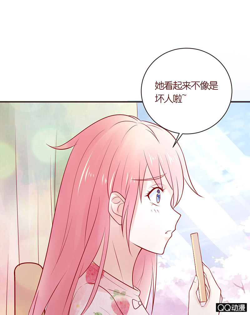 《冰山学长不好惹》虚假的朋友 第10页