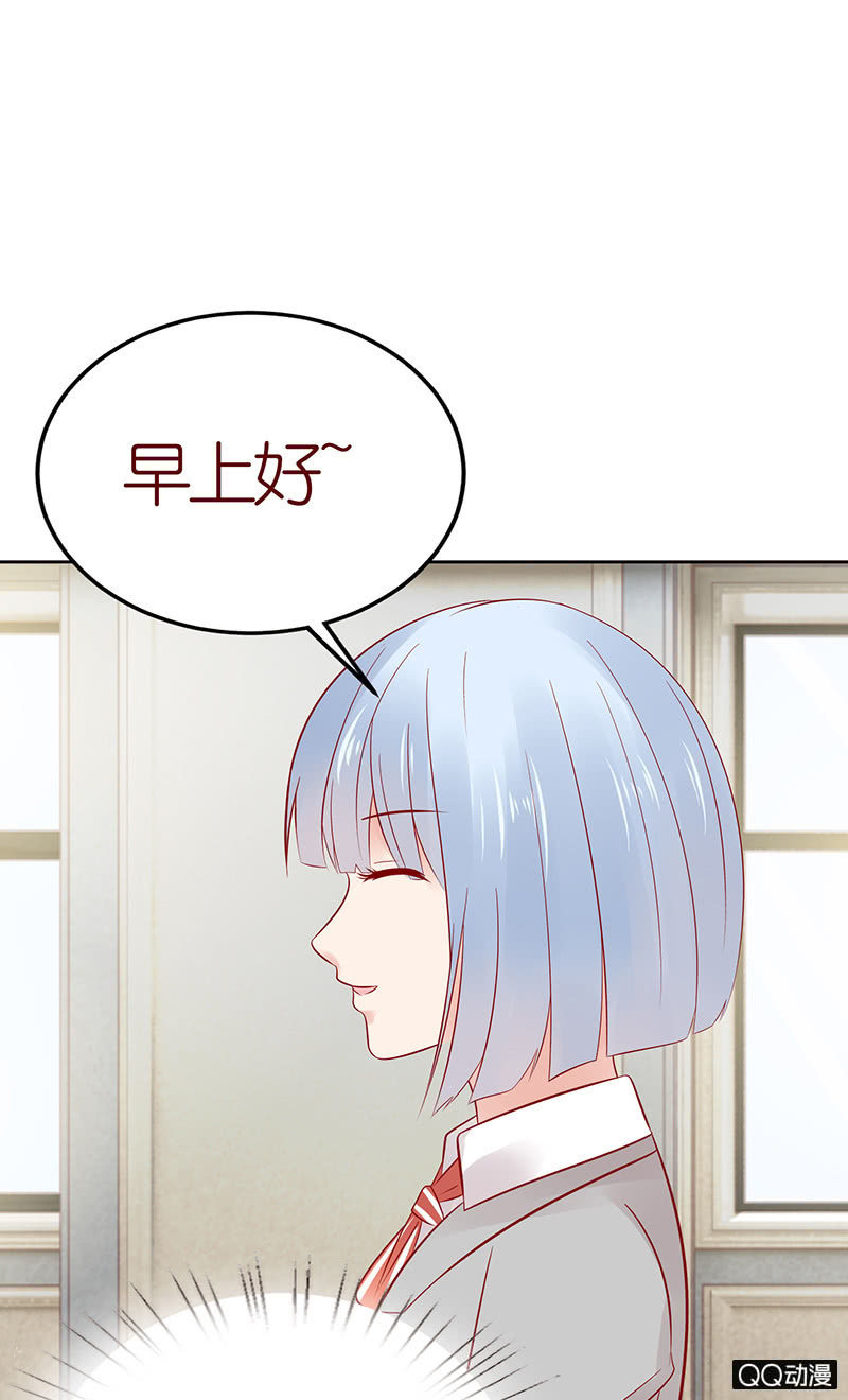 《冰山学长不好惹》虚假的朋友 第24页