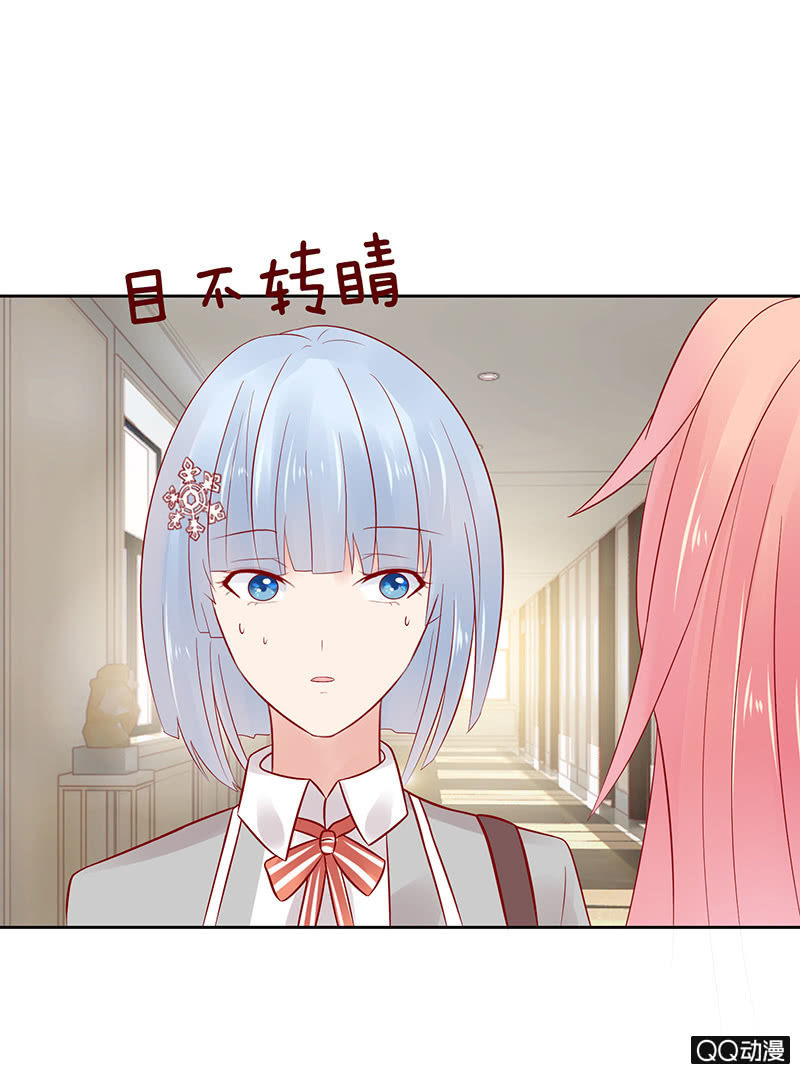 《冰山学长不好惹》虚假的朋友 第38页