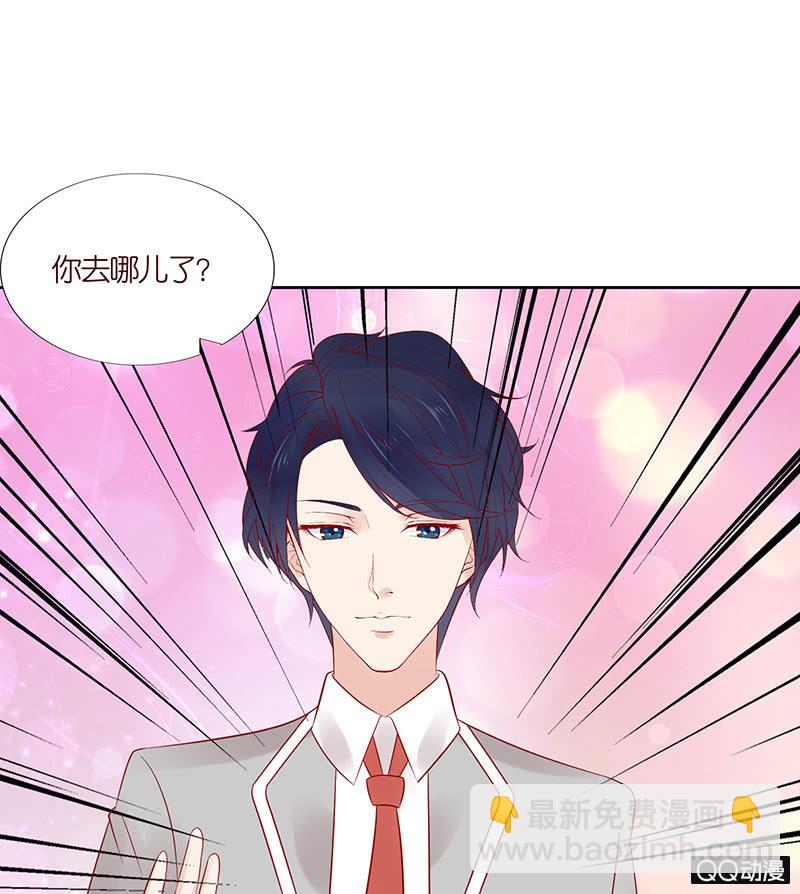 《冰山学长不好惹》回家的习惯 第13页