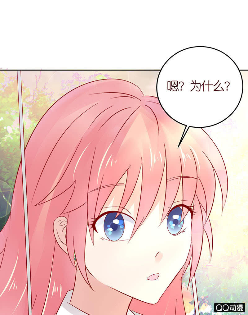 《冰山学长不好惹》回家的习惯 第17页
