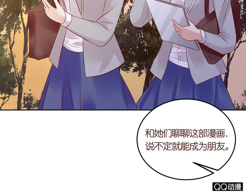 《冰山学长不好惹》回家的习惯 第28页