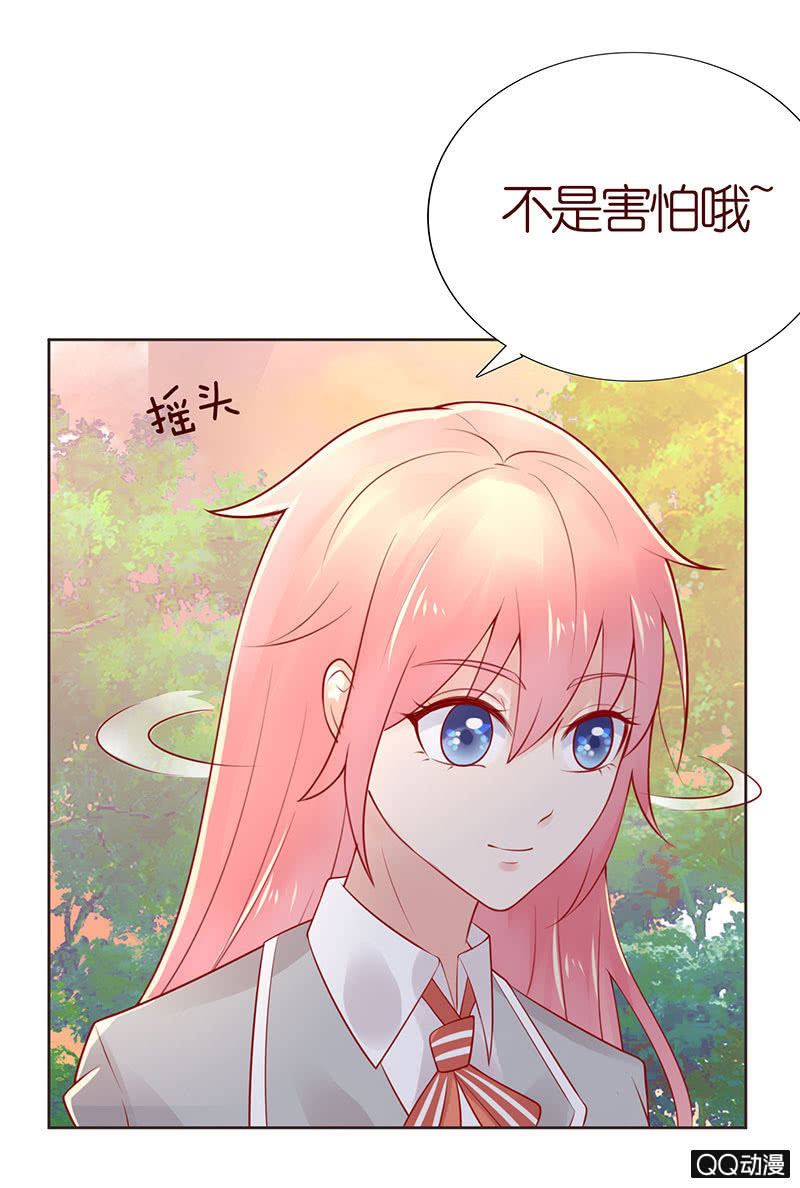《冰山学长不好惹》回家的习惯 第40页