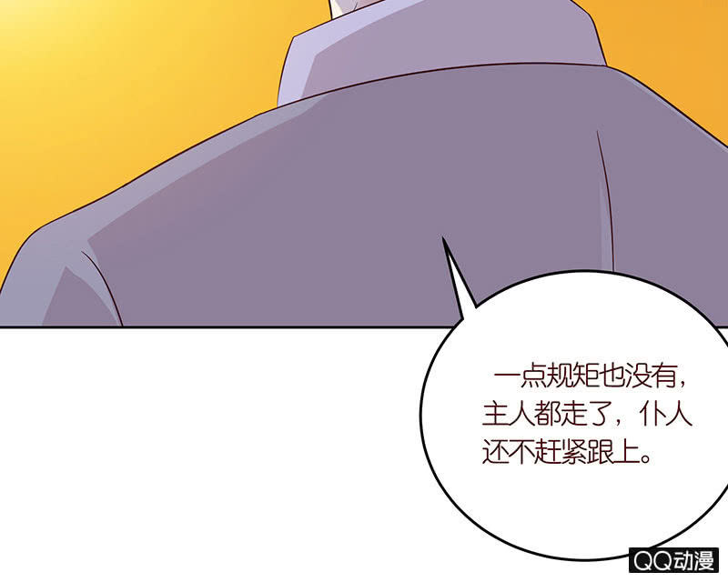 《冰山学长不好惹》回家的习惯 第50页