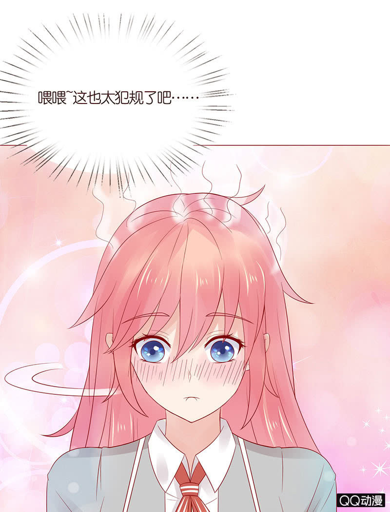 《冰山学长不好惹》不同的态度 第10页