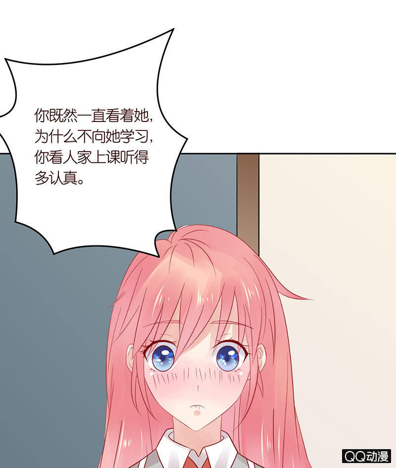 《冰山学长不好惹》不同的态度 第22页