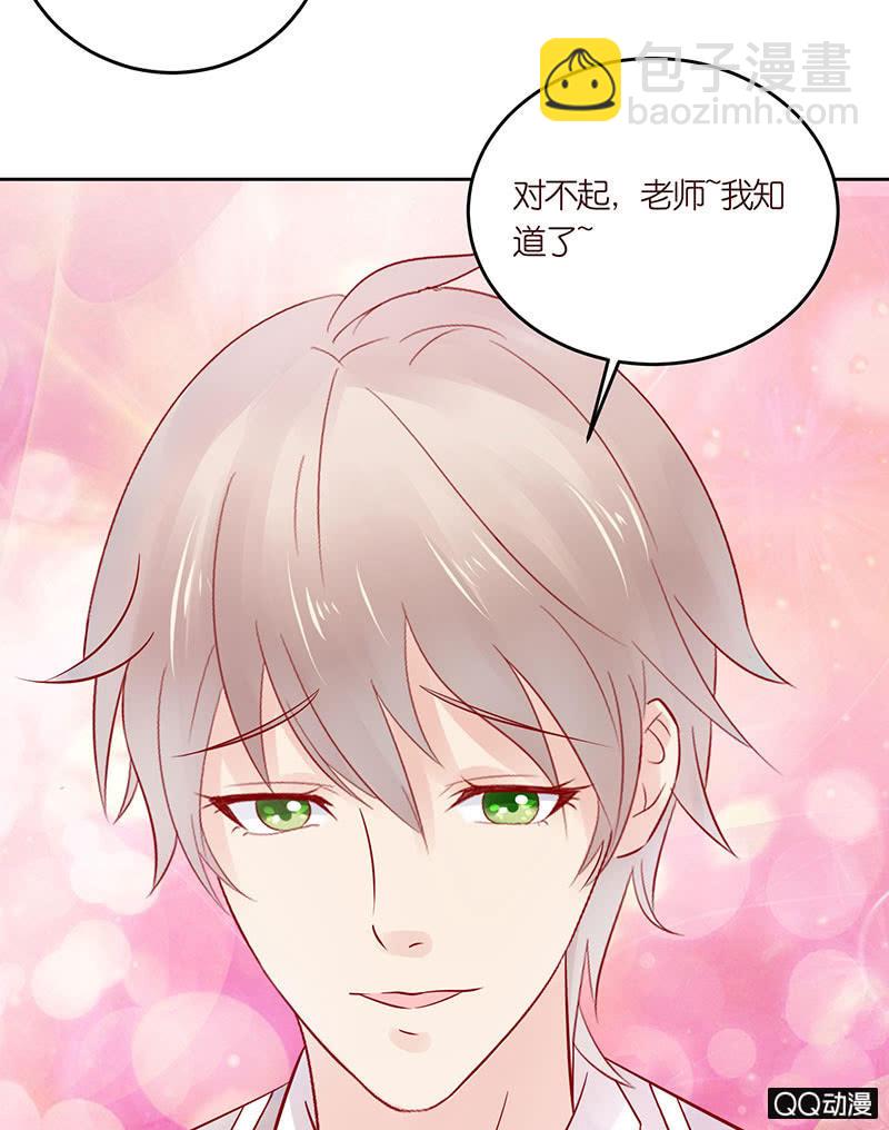 《冰山学长不好惹》不同的态度 第25页