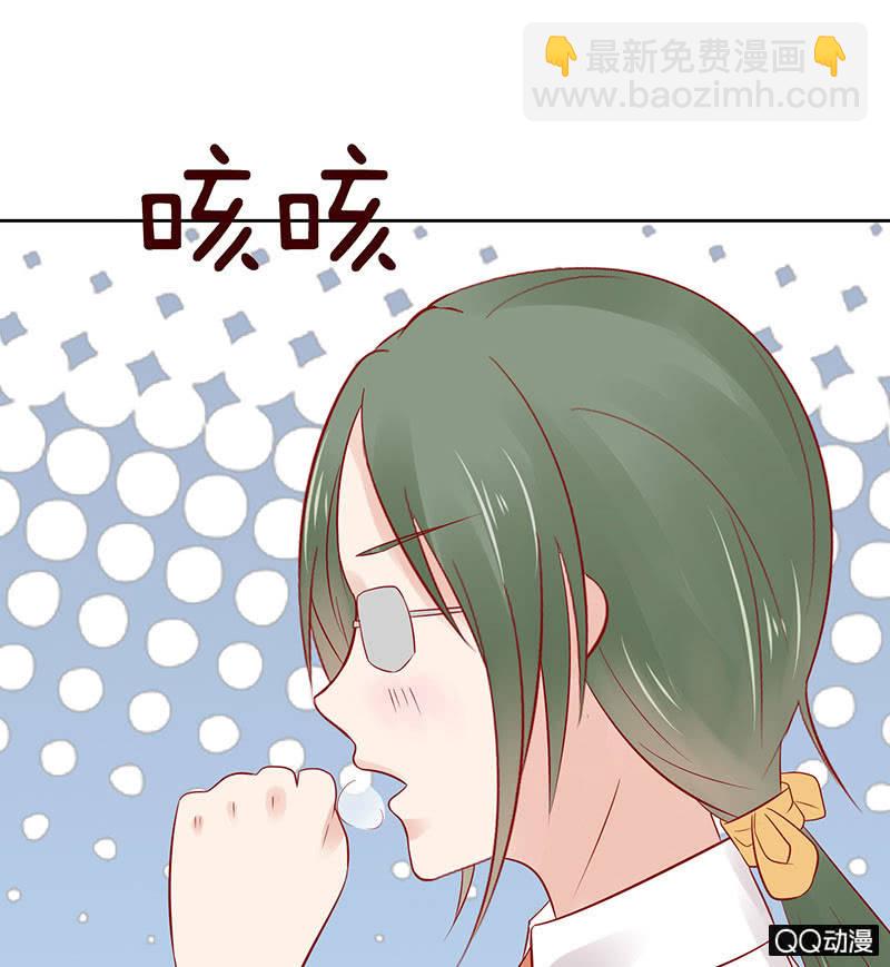 《冰山学长不好惹》不同的态度 第29页