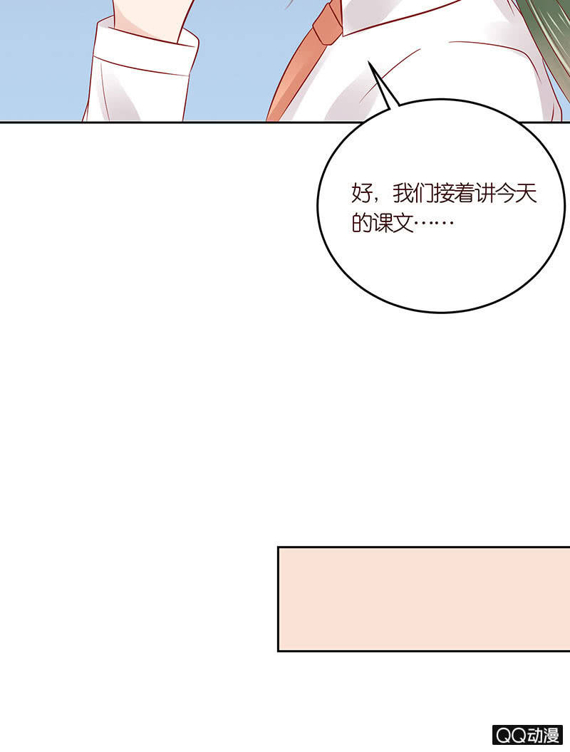 《冰山学长不好惹》不同的态度 第30页