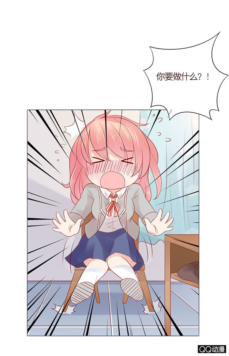 《冰山学长不好惹》不同的态度 第36页