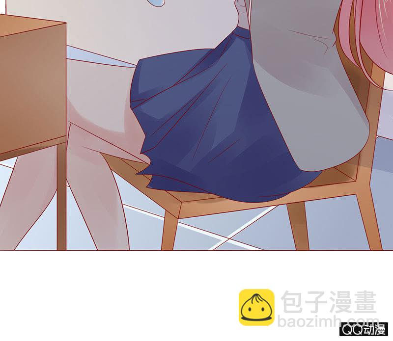 《冰山学长不好惹》不同的态度 第39页