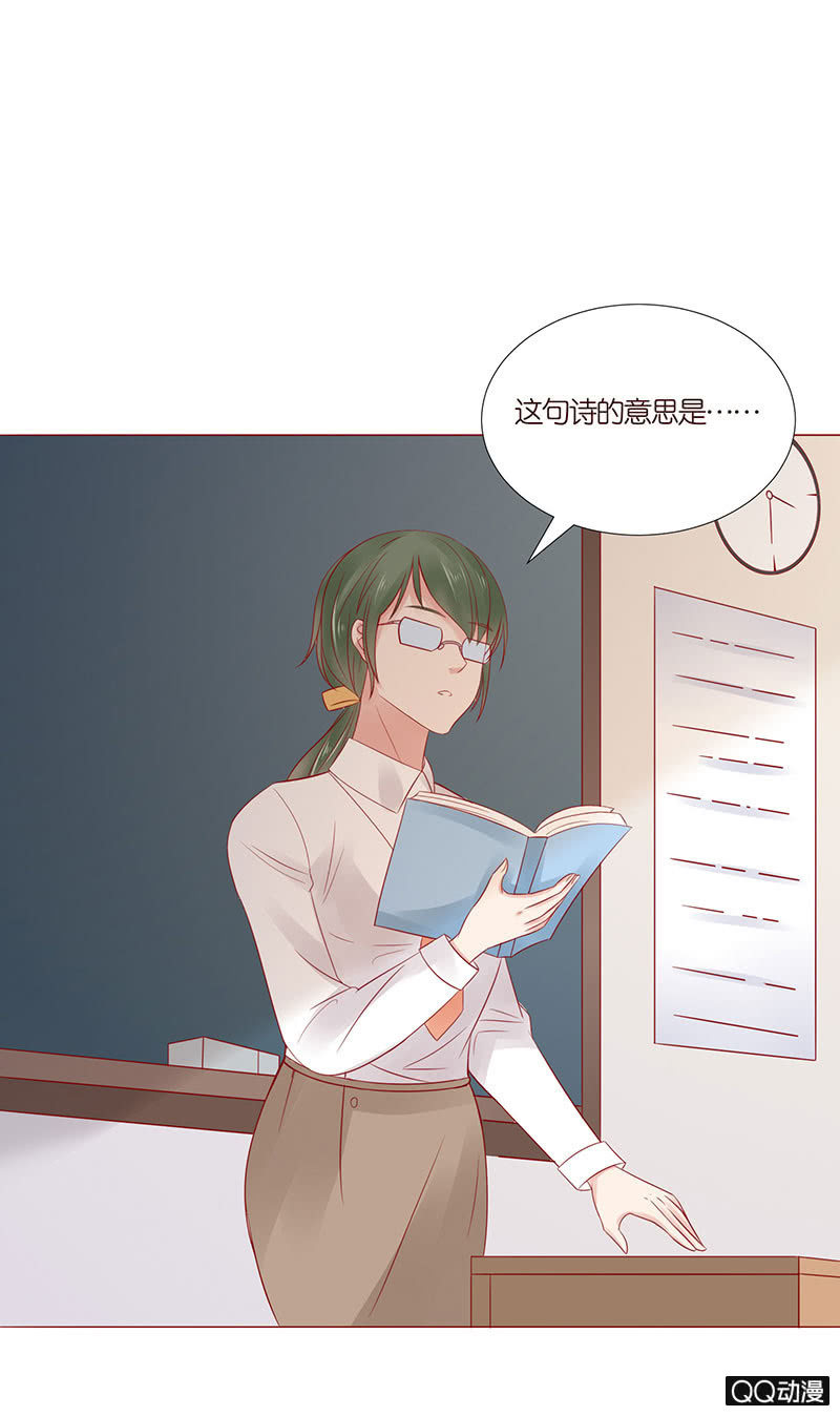 《冰山学长不好惹》不同的态度 第3页