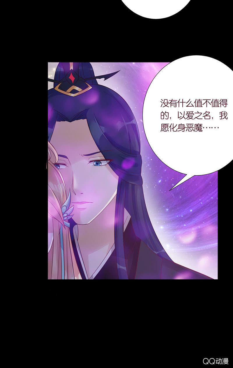 《冰山学长不好惹》温度 第11页