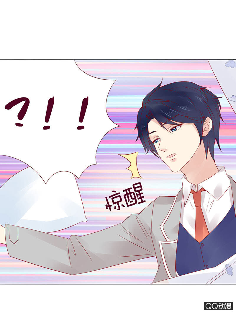 《冰山学长不好惹》温度 第17页