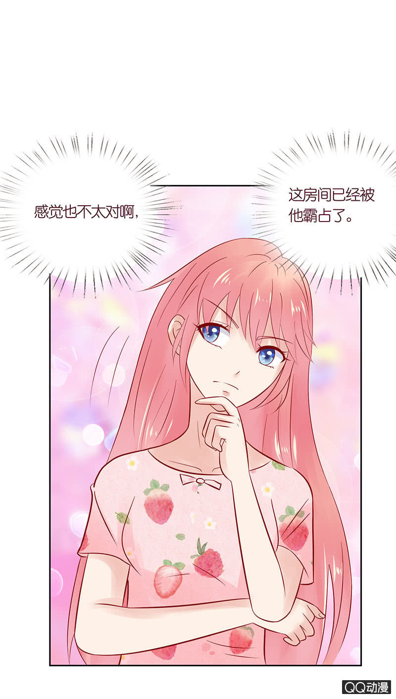 《冰山学长不好惹》温度 第26页