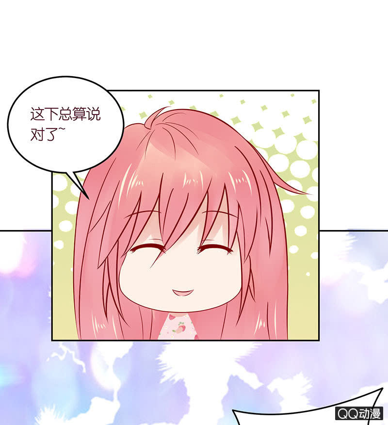 《冰山学长不好惹》温度 第28页