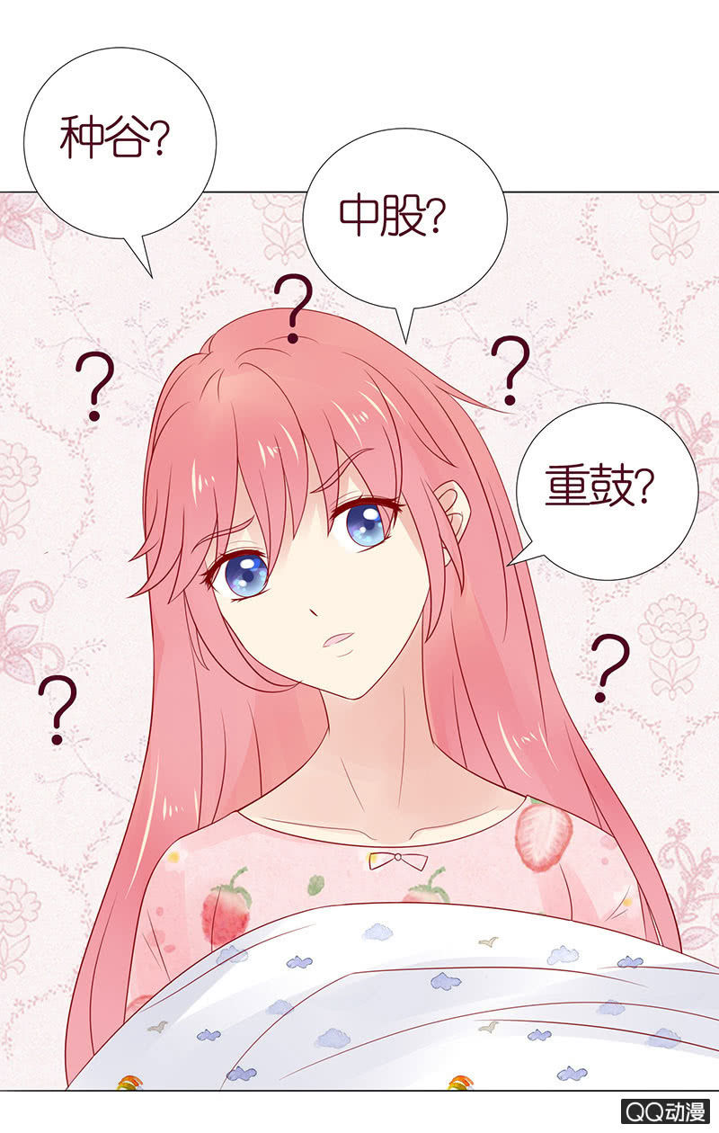 《冰山学长不好惹》温度 第32页