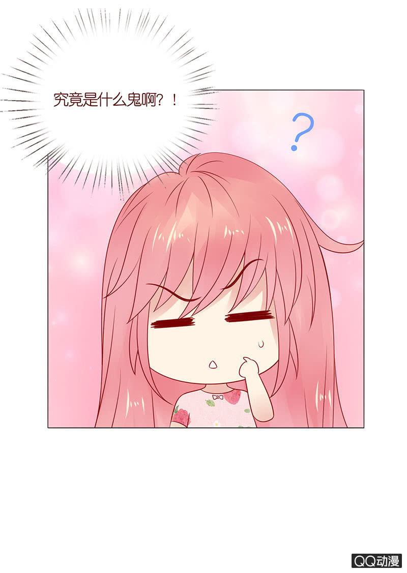 《冰山学长不好惹》温度 第33页