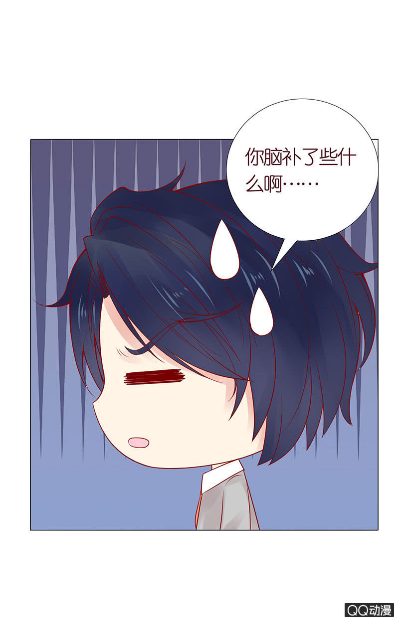 《冰山学长不好惹》温度 第40页