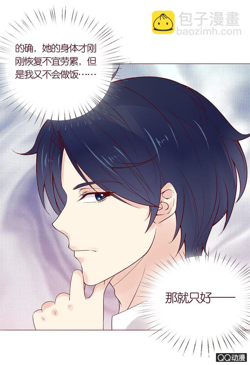 《冰山学长不好惹》温度 第43页