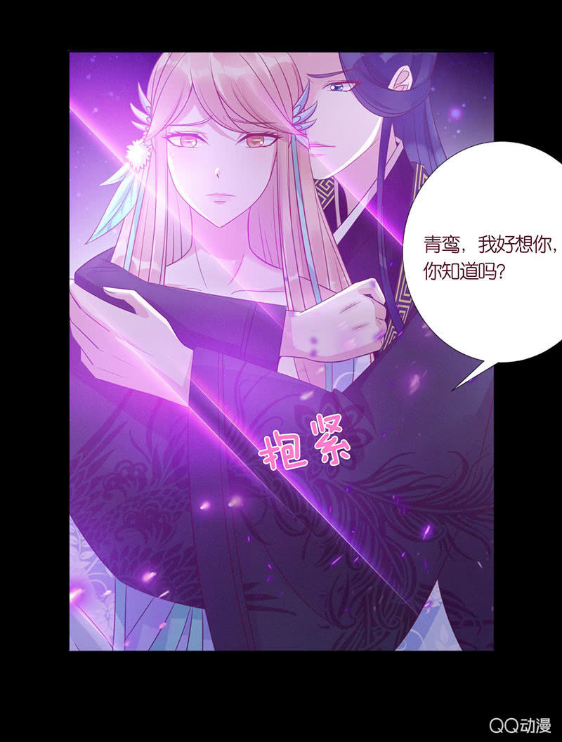 《冰山学长不好惹》温度 第9页