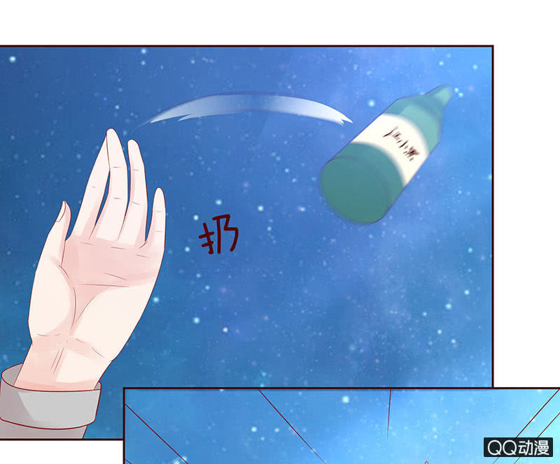 《冰山学长不好惹》醉酒的女孩 第11页