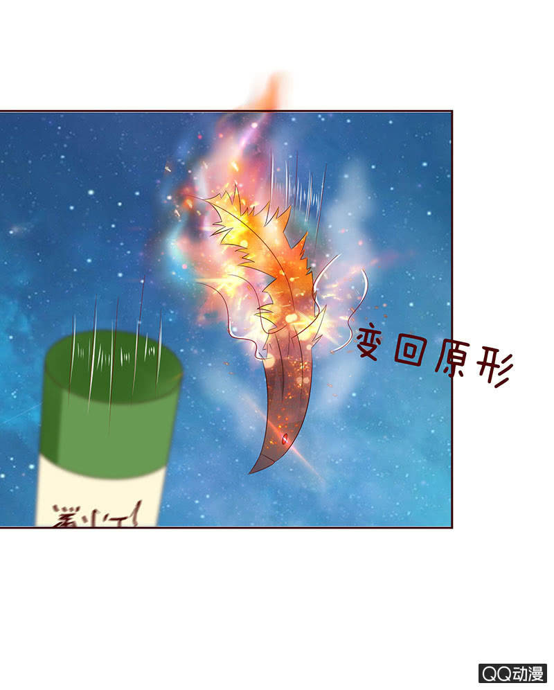 《冰山学长不好惹》醉酒的女孩 第13页