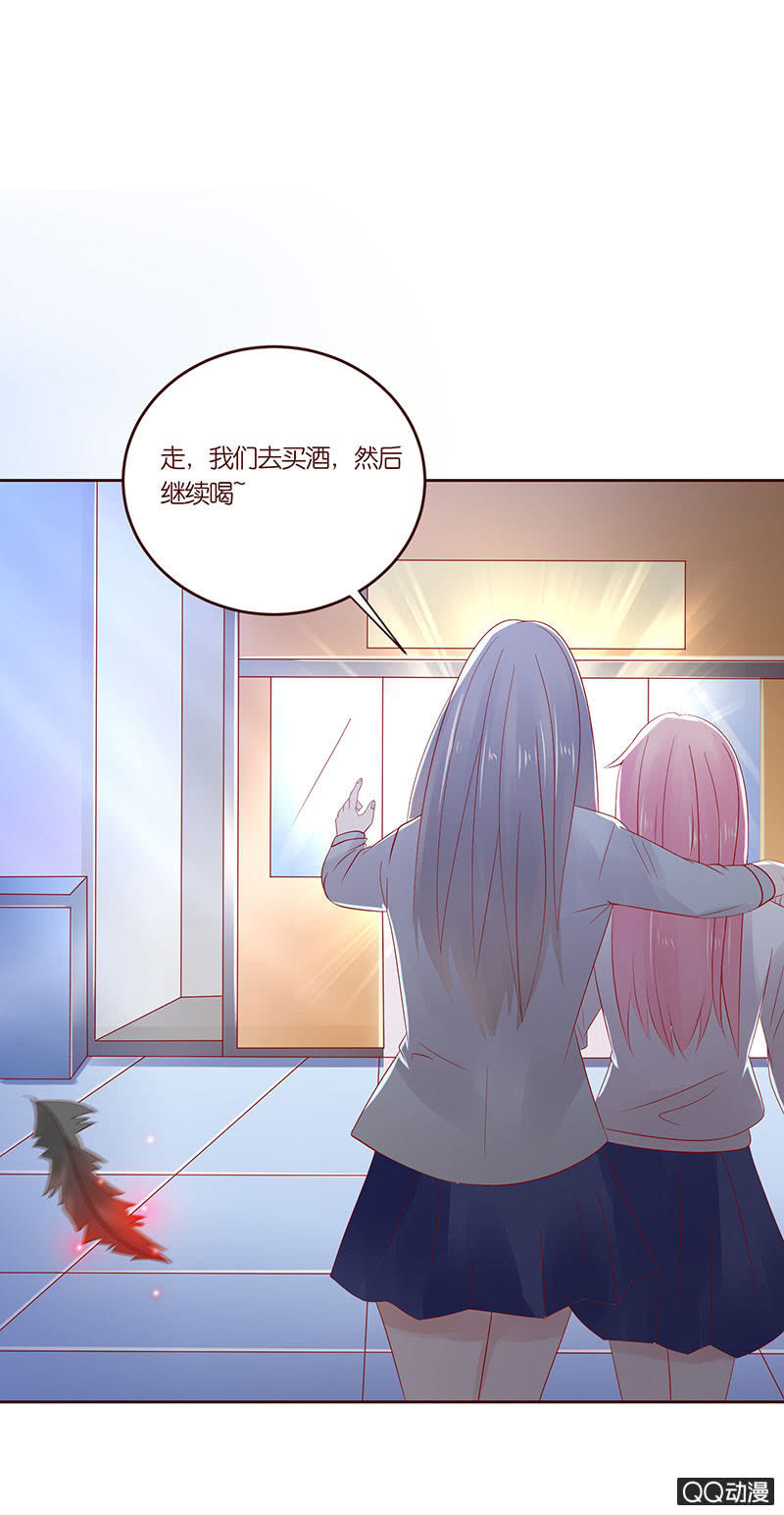 《冰山学长不好惹》醉酒的女孩 第14页