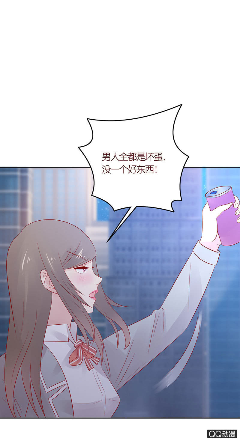 《冰山学长不好惹》醉酒的女孩 第21页