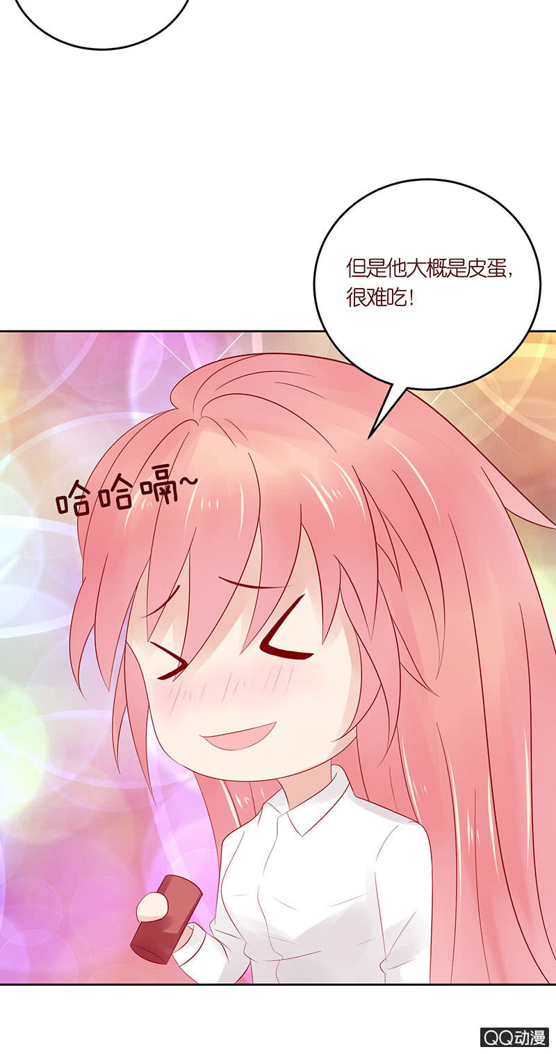 《冰山学长不好惹》醉酒的女孩 第24页