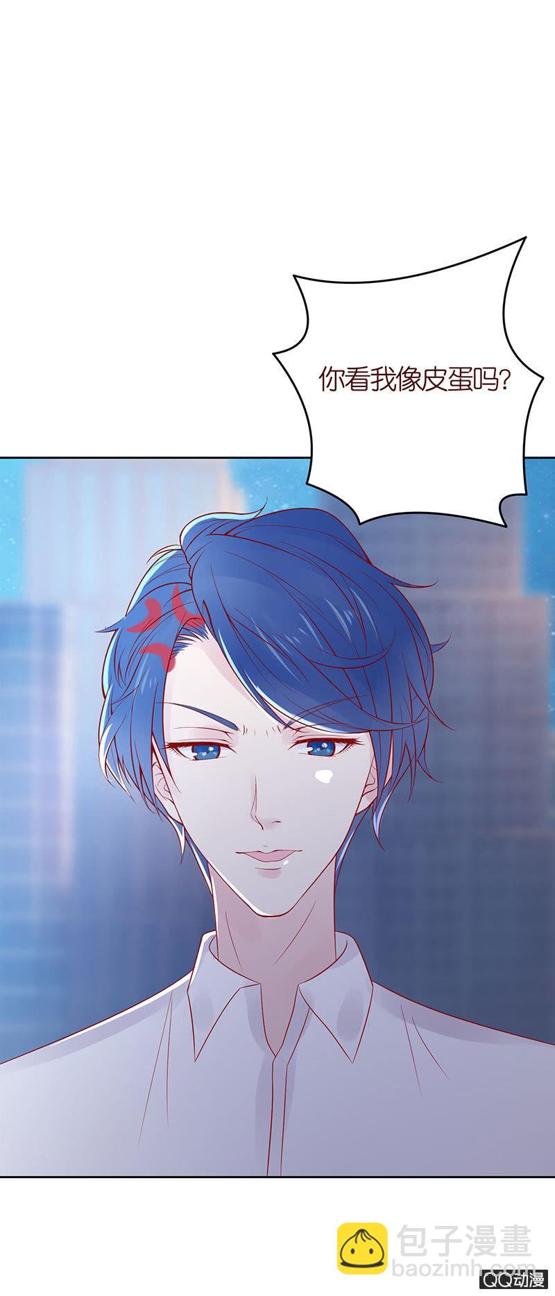 《冰山学长不好惹》醉酒的女孩 第26页