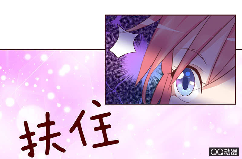 《冰山学长不好惹》醉酒的女孩 第32页