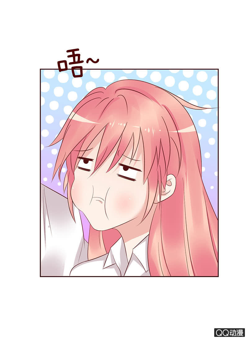 《冰山学长不好惹》醉酒的女孩 第36页