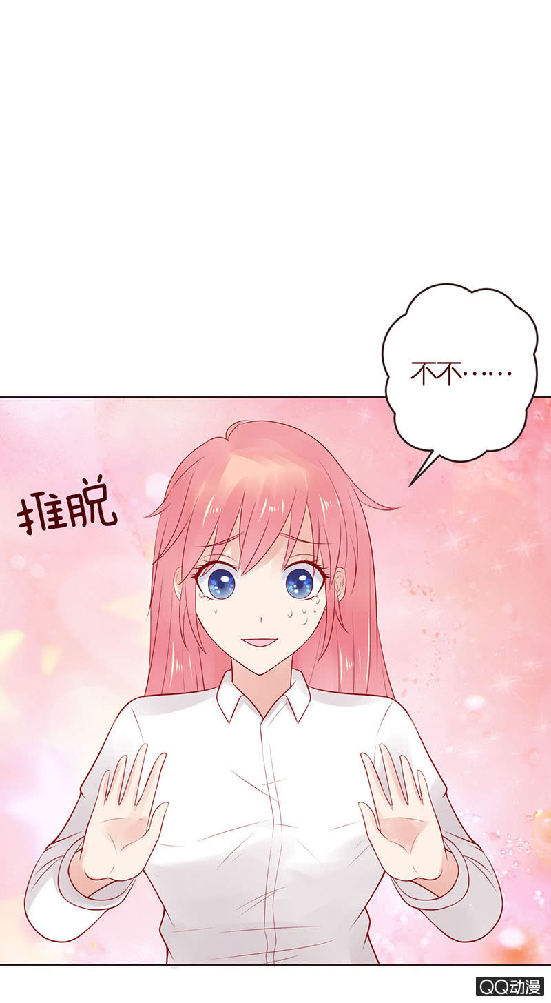 《冰山学长不好惹》醉酒的女孩 第3页