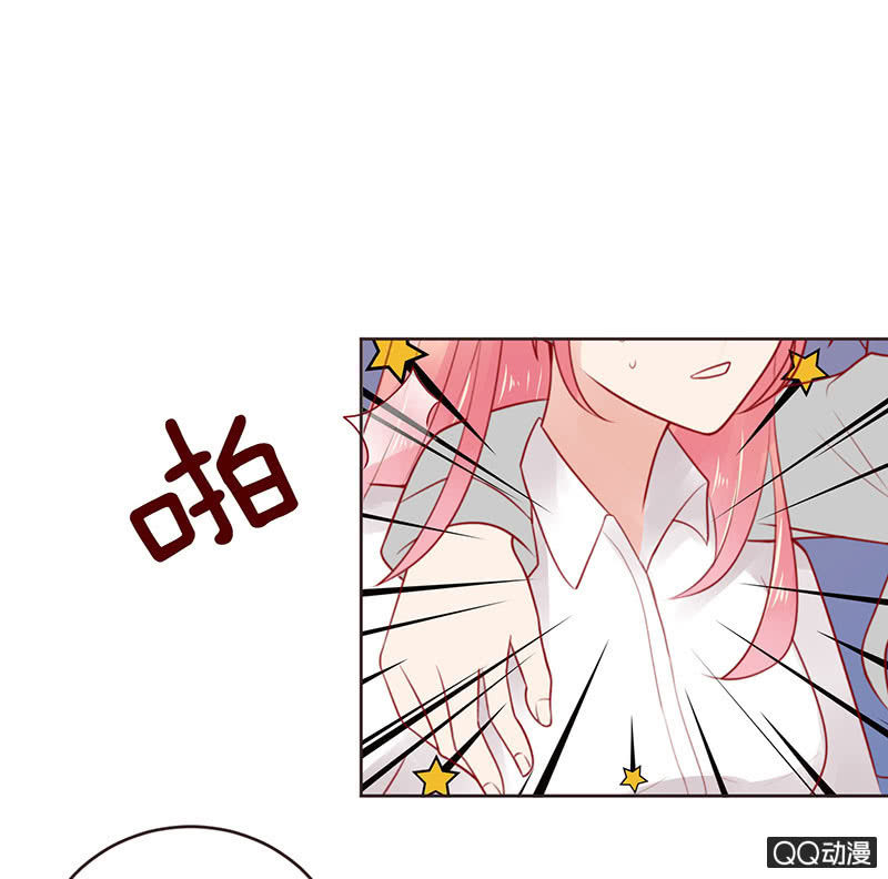 《冰山学长不好惹》醉酒的女孩 第4页