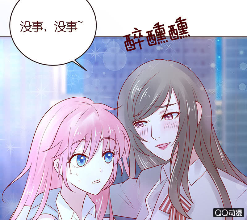《冰山学长不好惹》醉酒的女孩 第5页